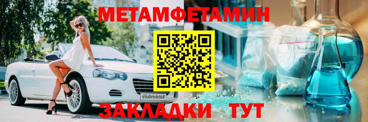 Амфетамин Розовый Краснознаменск