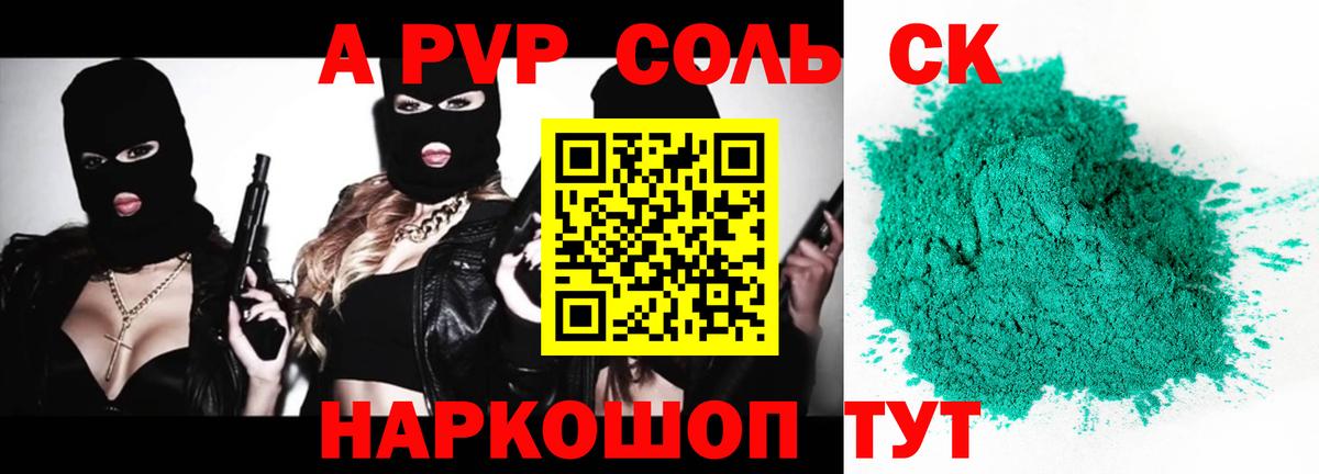 APVP мука Краснознаменск