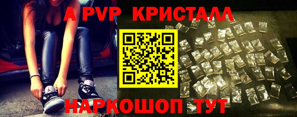 Краснознаменск  Alpha-PVP СК КРИС  APVP СК КРИС  A PVP  A-PVP СК  Вход с VPN 