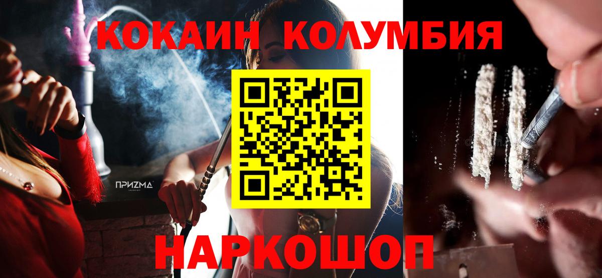 Cocaine 97% Краснознаменск