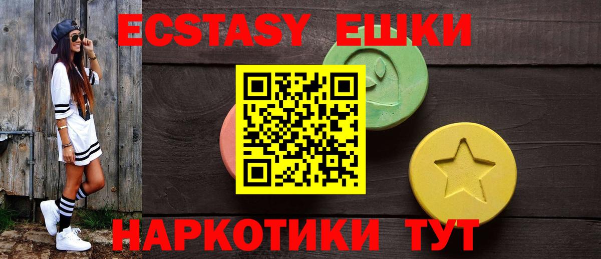 ЭКСТАЗИ  Вход с VPN  Краснознаменск  купить наркоту  ЭКСТАЗИ круглые  Экстази ешки 
