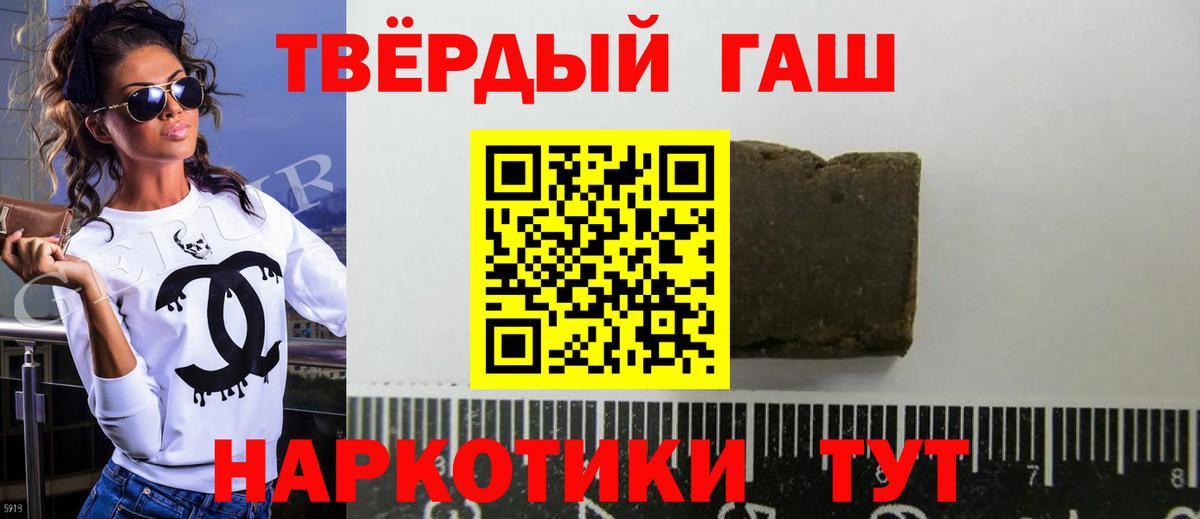 ГАШИШ гашик Краснознаменск