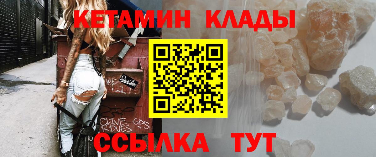 КЕТАМИН ketamine Краснознаменск