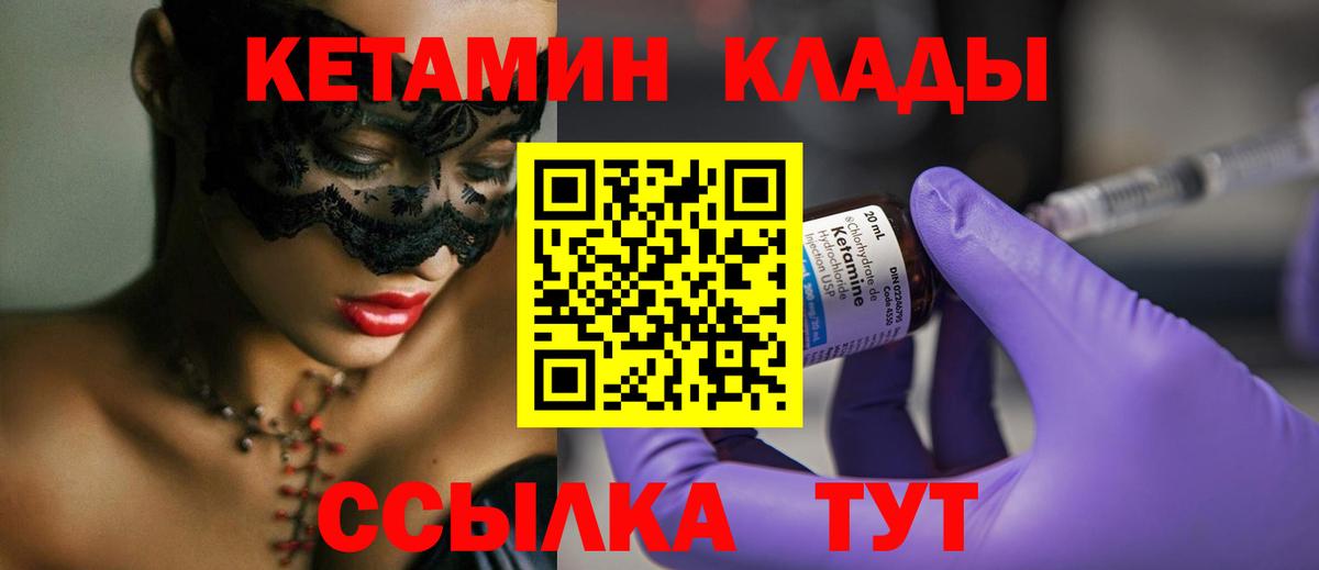 Краснознаменск  дарк нет официальный сайт  Вход с VPN  Кетамин ketamine 