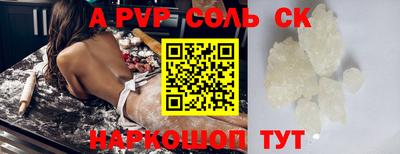 соль курить ск Ипатово