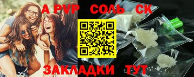 соль курить ск Изобильный