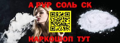 ALPHA-PVP Ирбит
