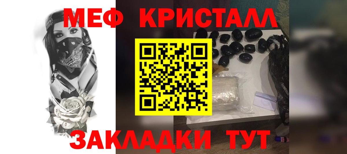 Меф кристаллы  МЯУ-МЯУ 4 MMC  МЯУ-МЯУ  МЯУ-МЯУ  Вход с VPN  Краснознаменск 