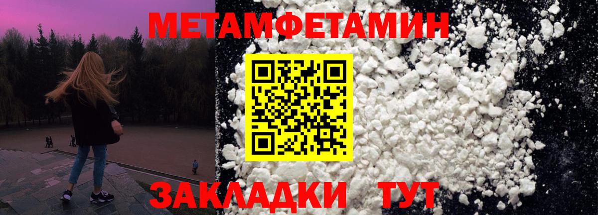 Метамфетамин мет  Метамфетамин  Краснознаменск  Вход с VPN 