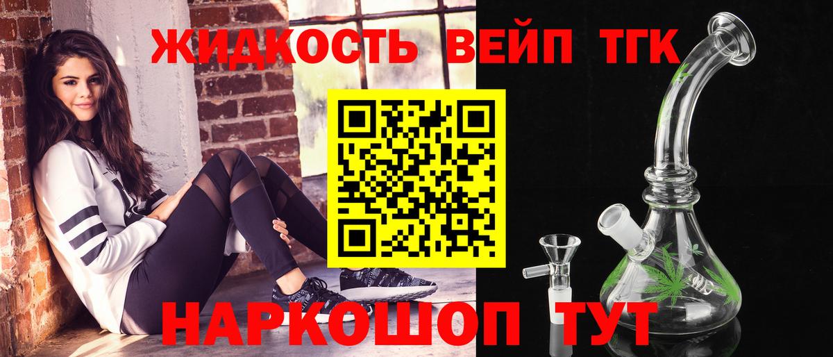 Дистиллят ТГК THC oil Краснознаменск
