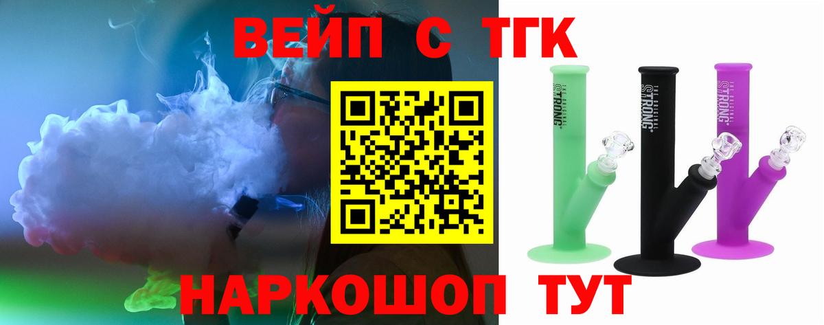где можно купить наркотик  Вход с VPN  Краснознаменск  ТГК концентрат 